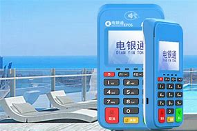 东河公司POS机